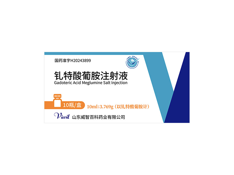钆特酸葡胺注射液  10ml