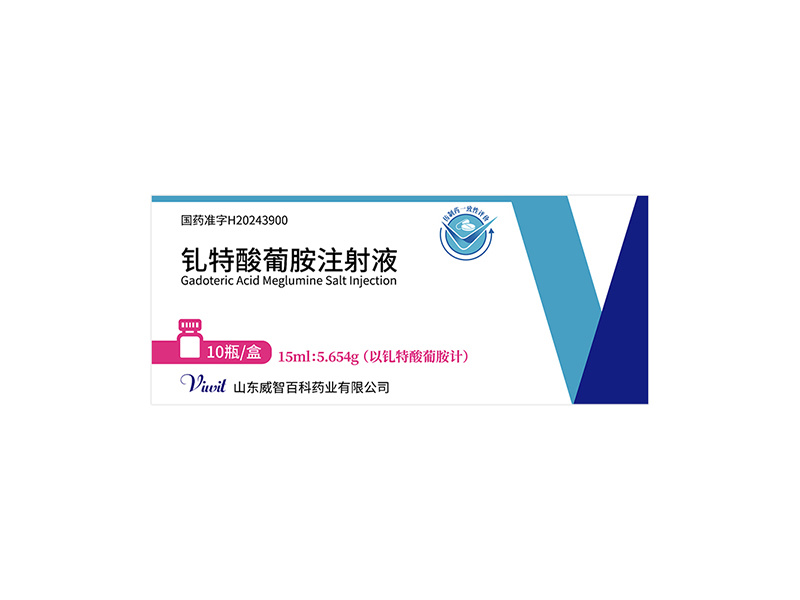 钆特酸葡胺注射液  15ml