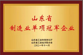 企业荣誉 企业荣誉