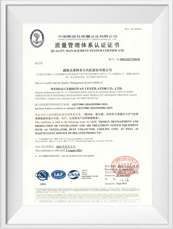 质量管理体系证书9001 质量管理体系证书9001
