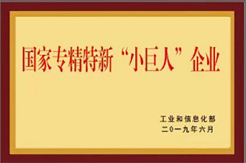 企业荣誉 企业荣誉