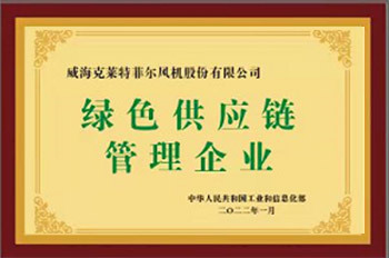 企业荣誉 企业荣誉