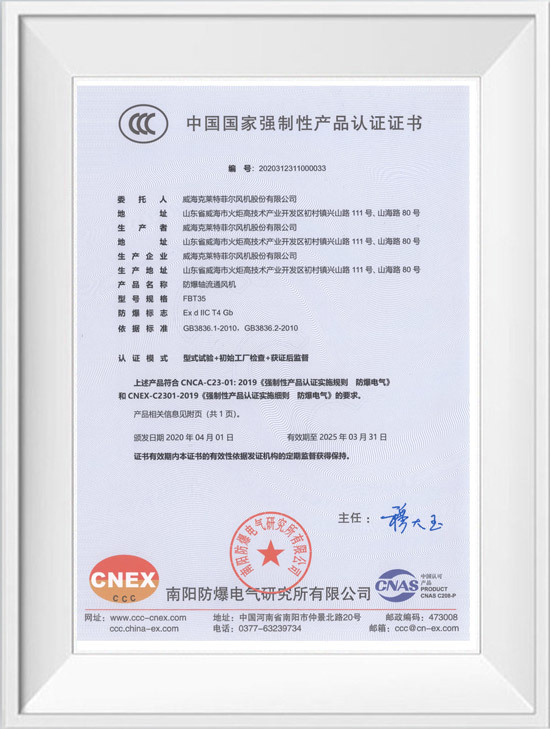 CCC证书 CCC证书