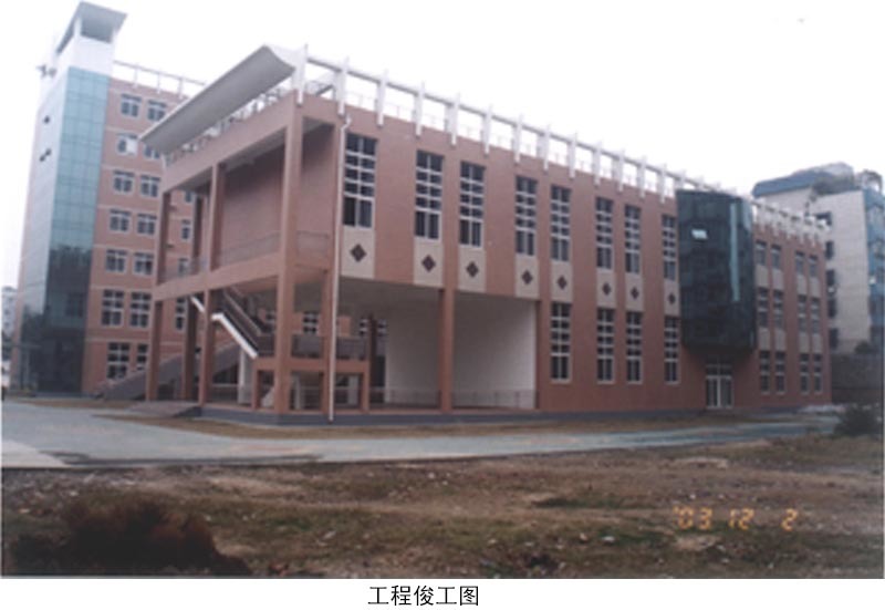 湖北省城市建设学院实验楼