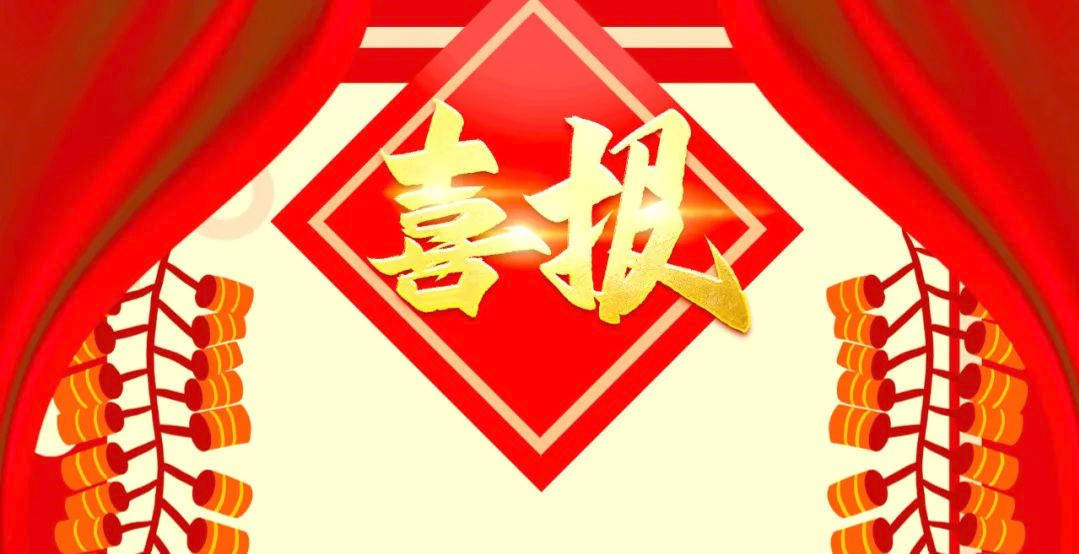 喜报：热烈祝贺OG真人官方建设集团资质升级成功！