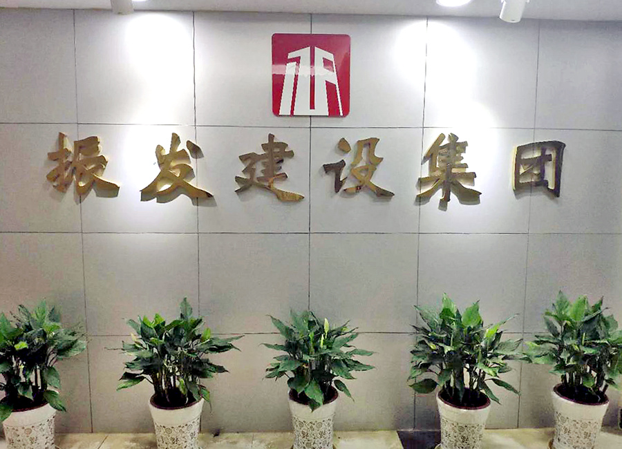 热烈祝贺qy球友会(中国)建设集团有限公司微信公众号开通！
