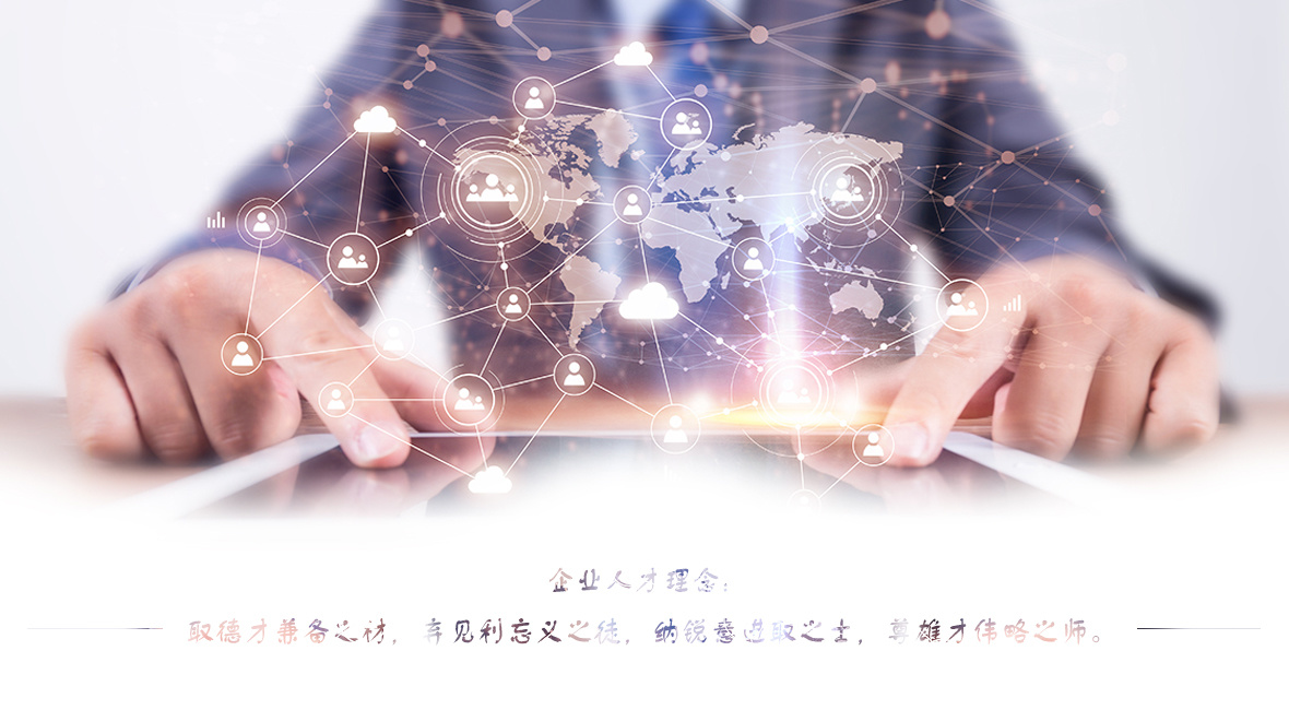 人才理念