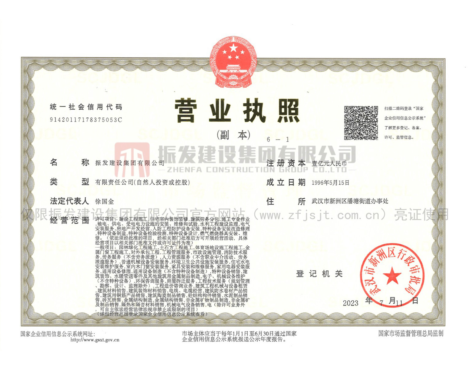营业执照