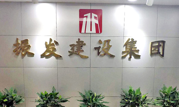 热烈祝贺OG真人官方建设集团有限公司微信公众号开通！