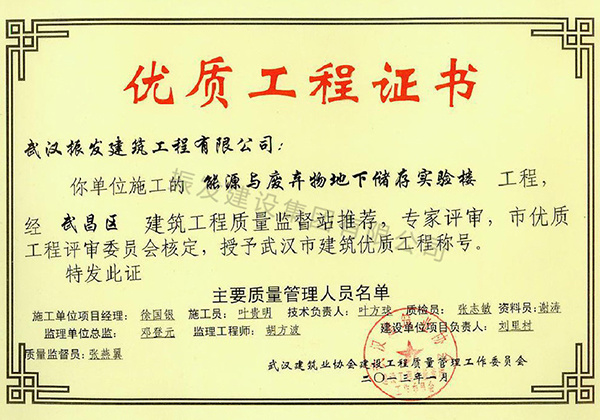 54武汉市建筑优质工程称号