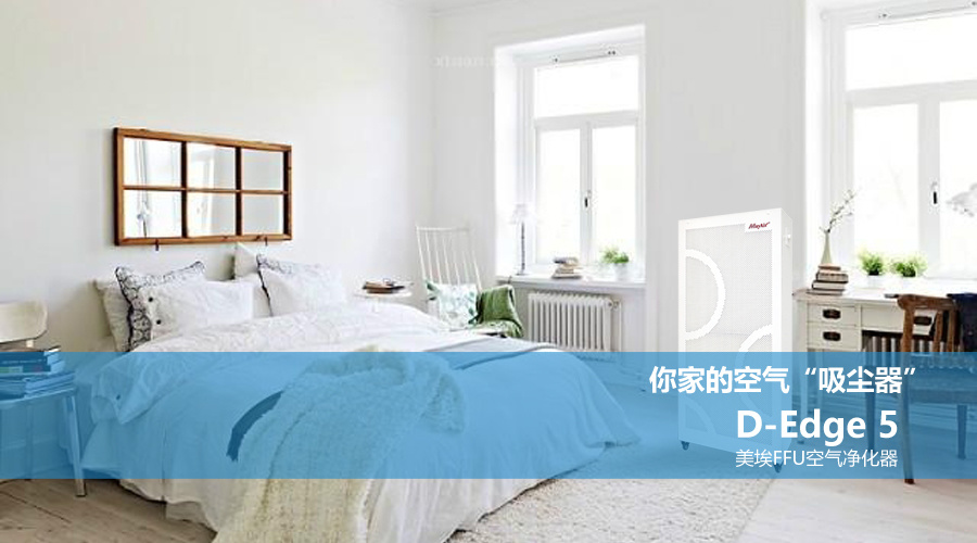 　　D-Edge 5 整机工作，功耗低至28w，只需1度电即可为你和家人健康续航36小时，运用空气动力学原理，将气流经过的每一处细节都精心设计，保证在风力顺畅的基础上减少风阻，噪音低至36.7dB(A)。