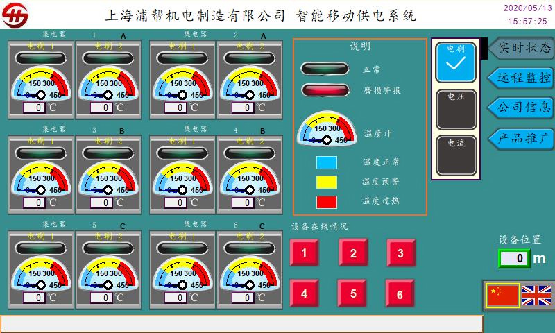 新浦京集团350vip滑触线