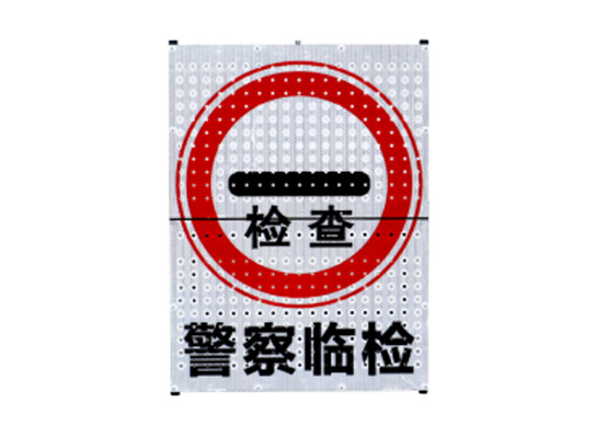 便携式警示牌V9