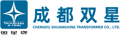 成都双星变压器有限公司