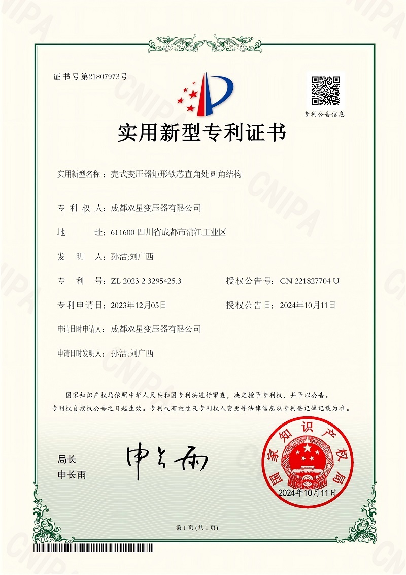 壳式变压器矩形铁芯直角处圆角结构