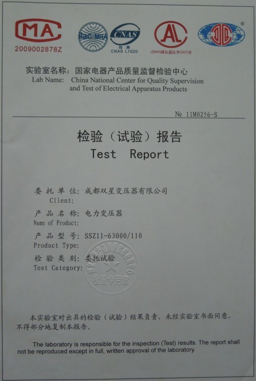SSZ11-63000/110检测（试验）报告