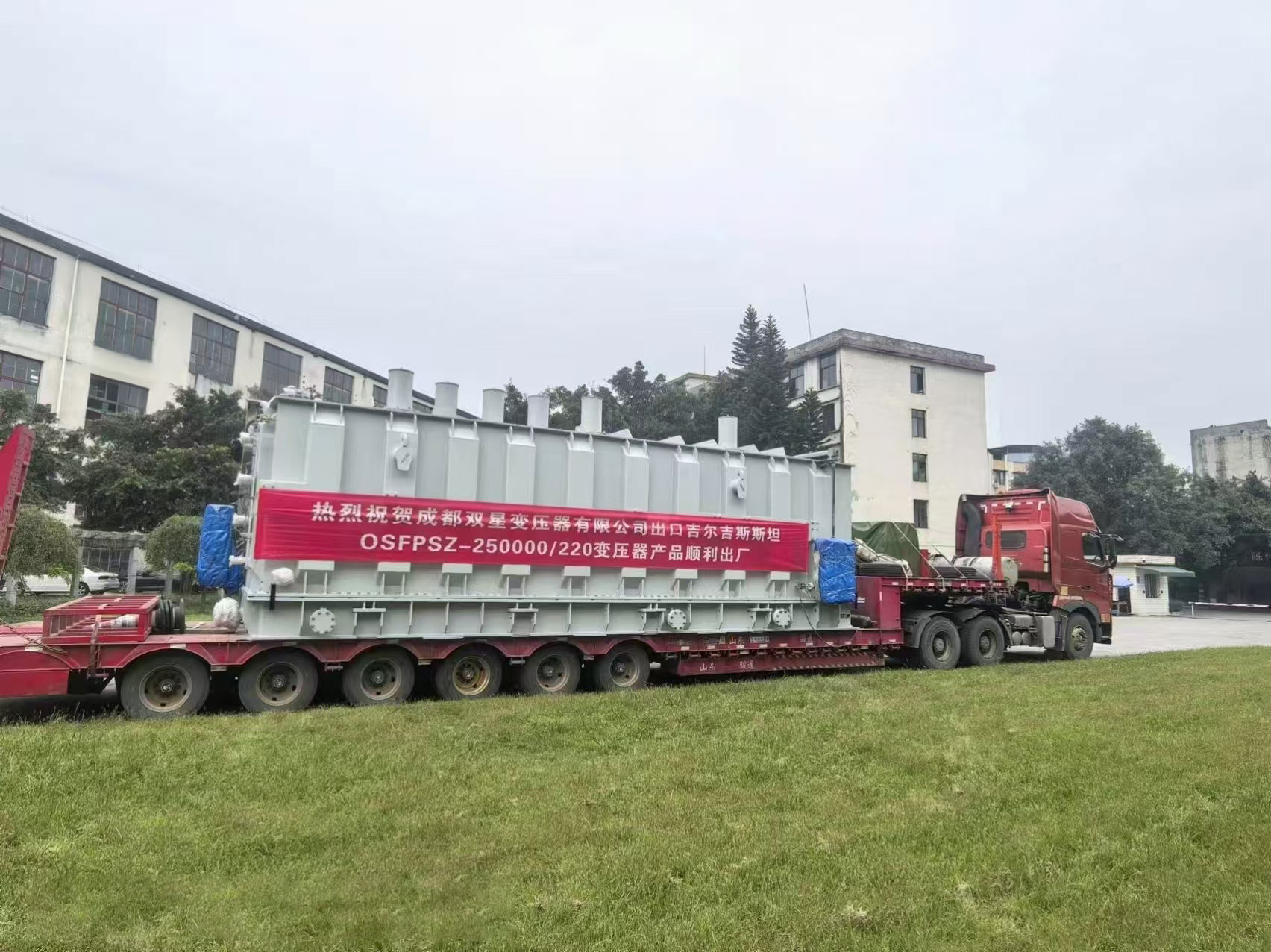 吉尔吉斯斯坦250000kVA/220kV自耦变压器
