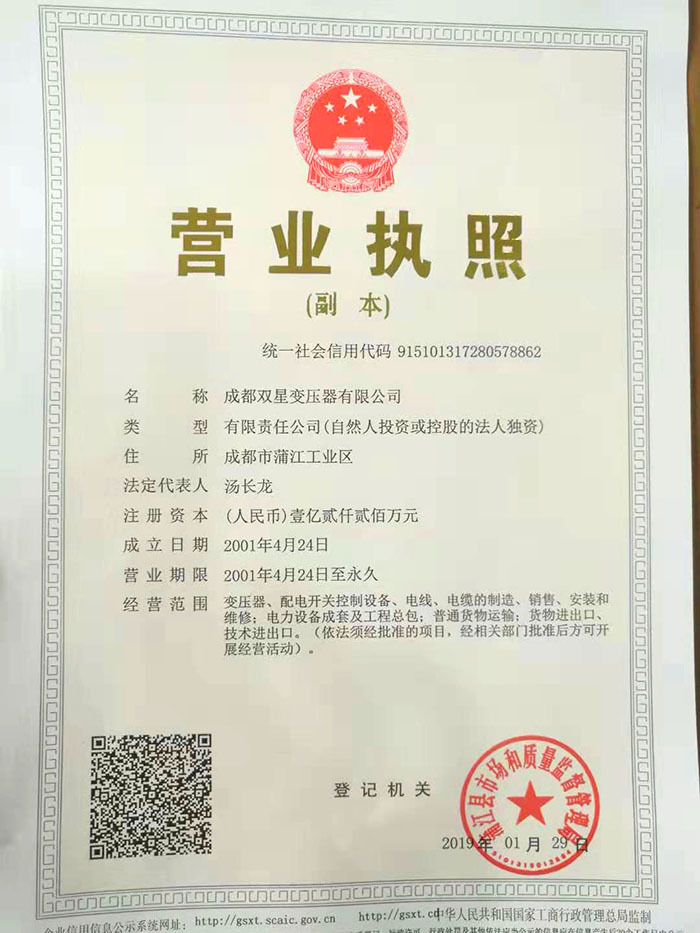 营业执照