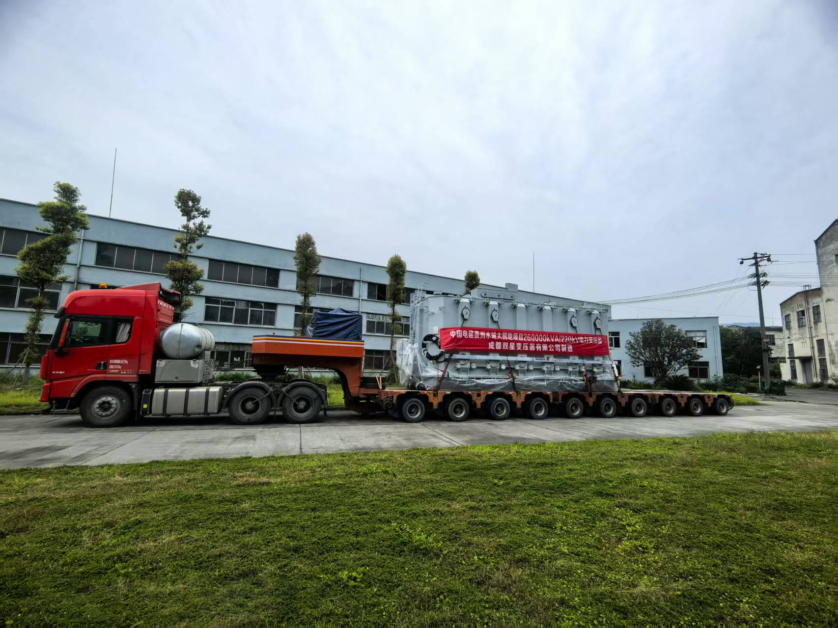 中国电建贵州水城大捞地项目 SFZ20-260000/220kv 变压器