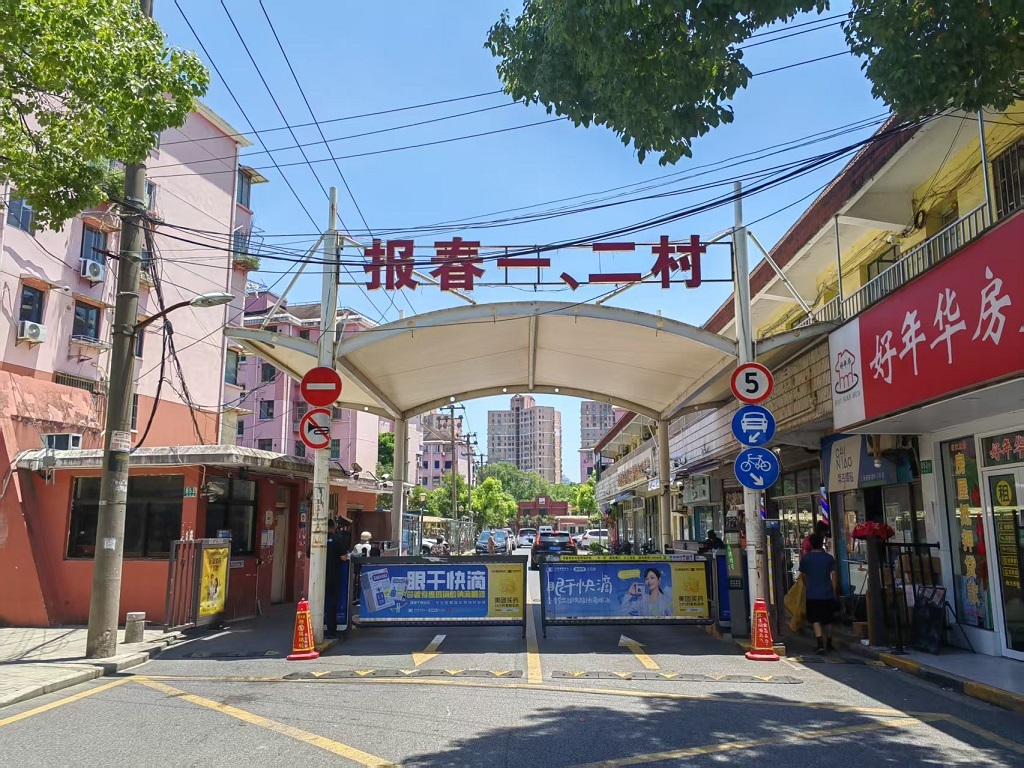 上海市闵行区报春路863弄10号102室