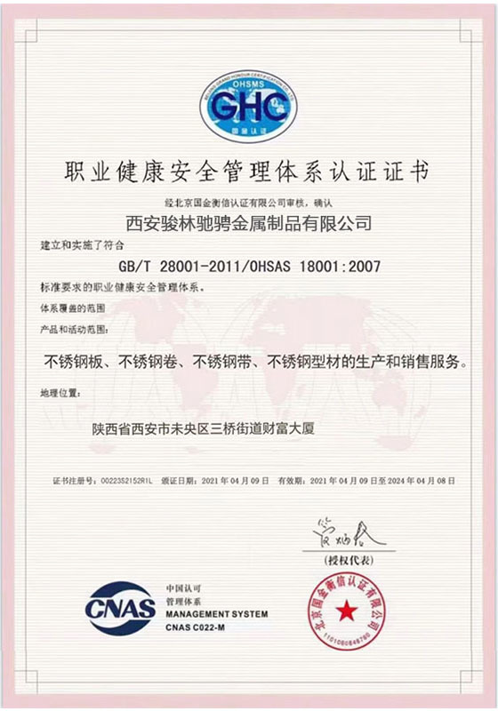 Occupational Health and Safety Management System