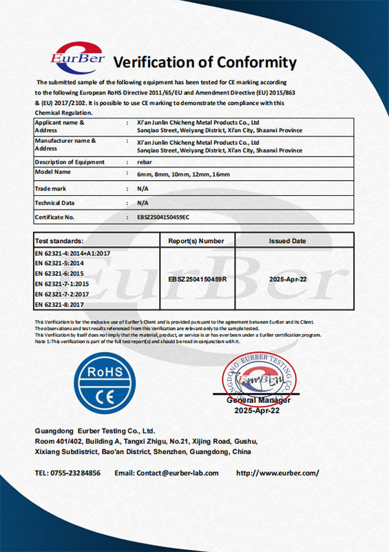EBSZ2504150459EC