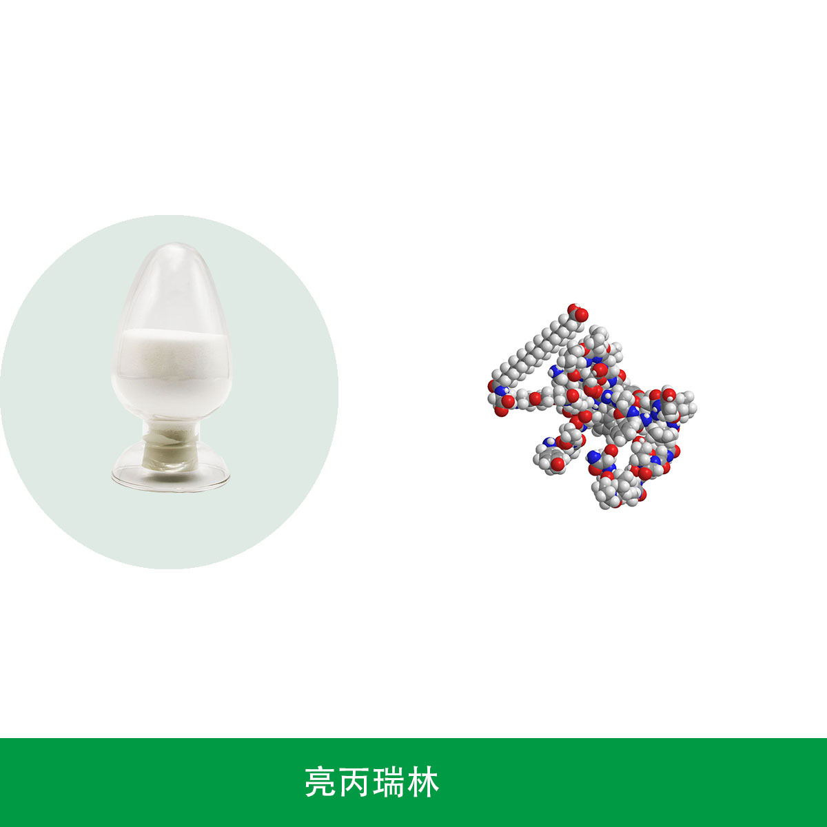 亮丙瑞林