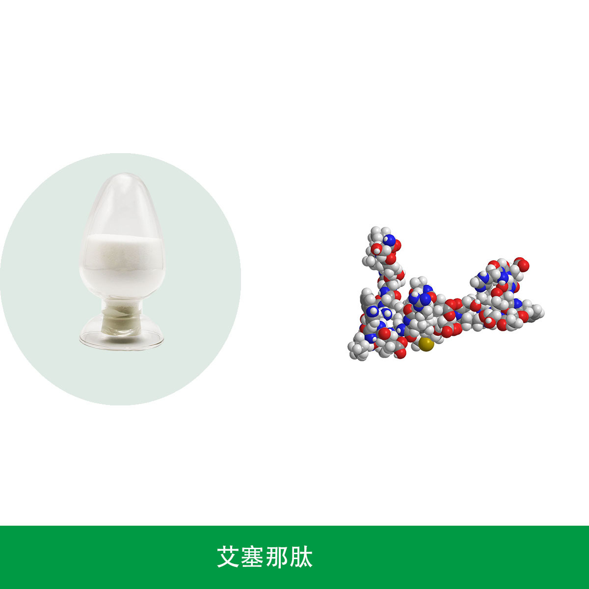 艾塞那肽