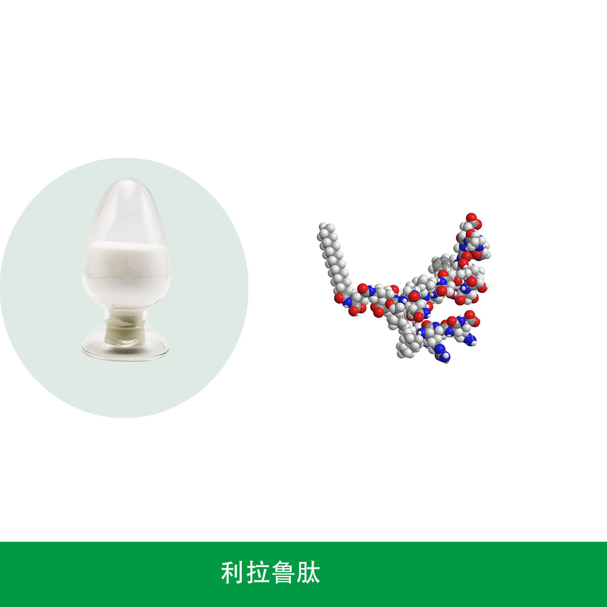 利拉鲁肽