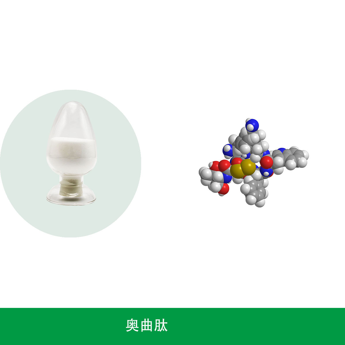醋酸奥曲肽
