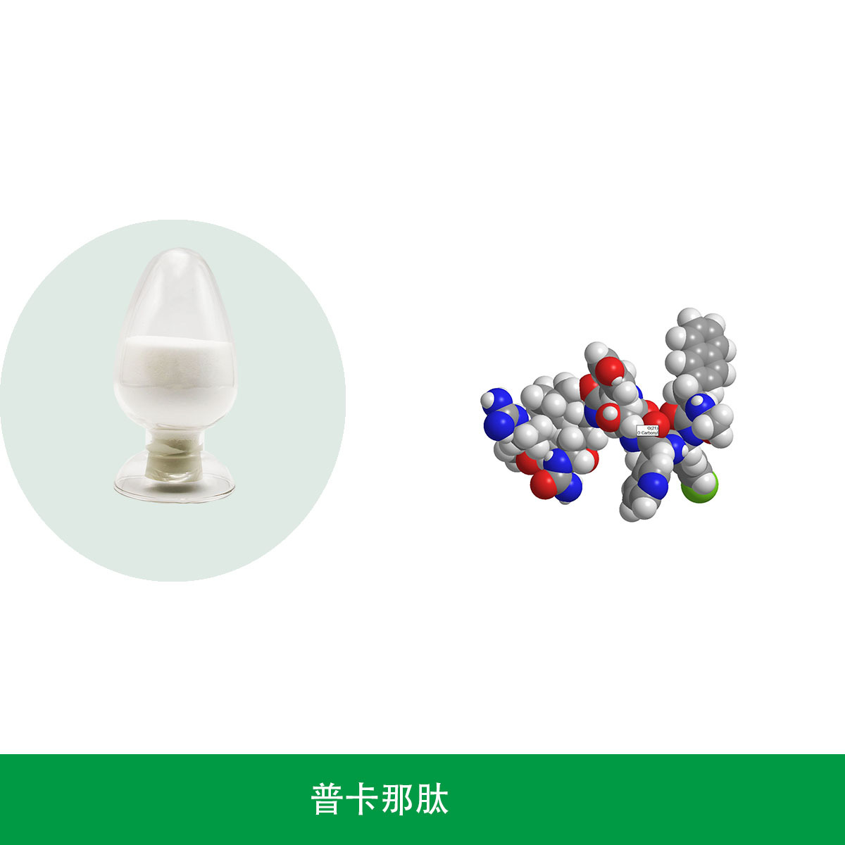 普卡那肽