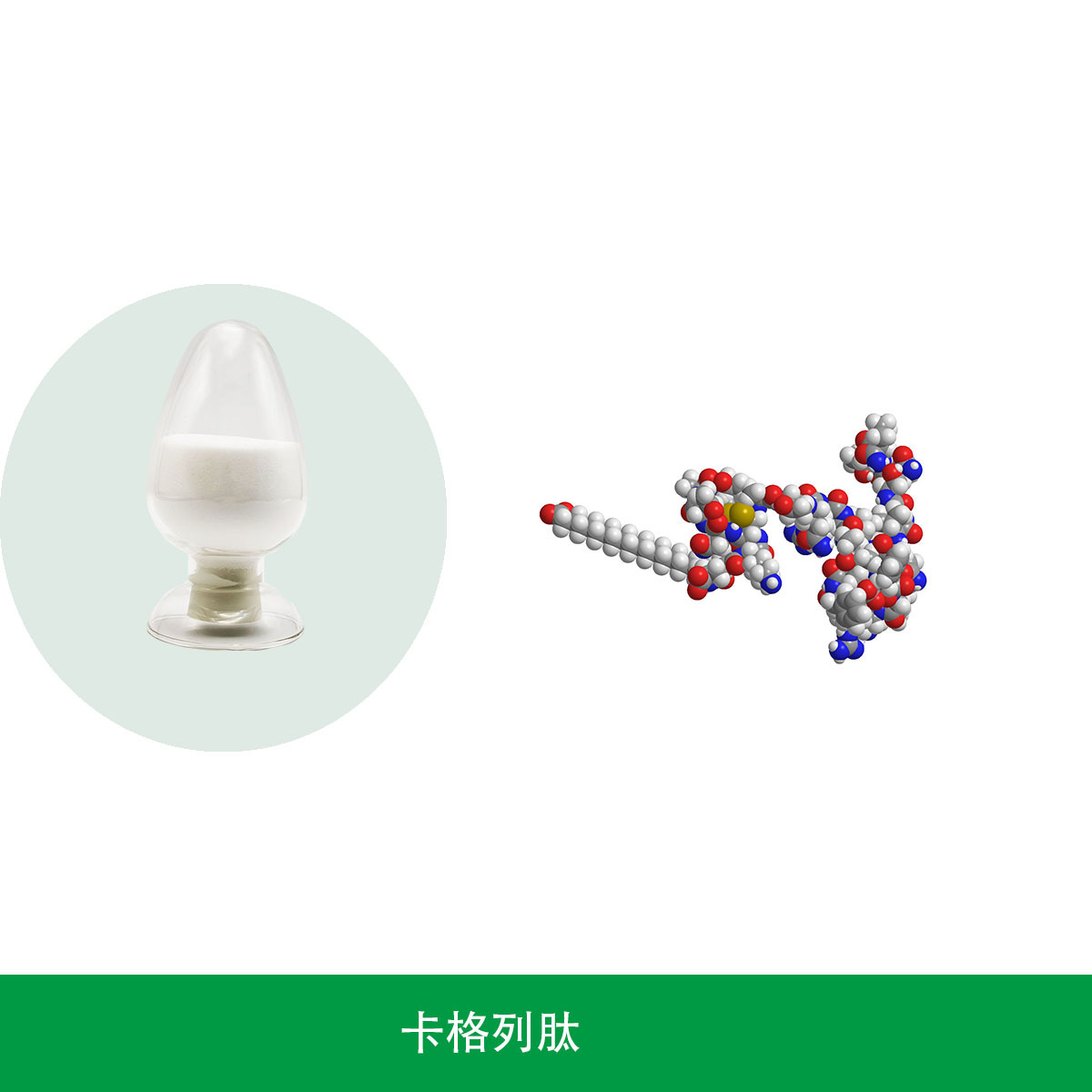 卡格列肽