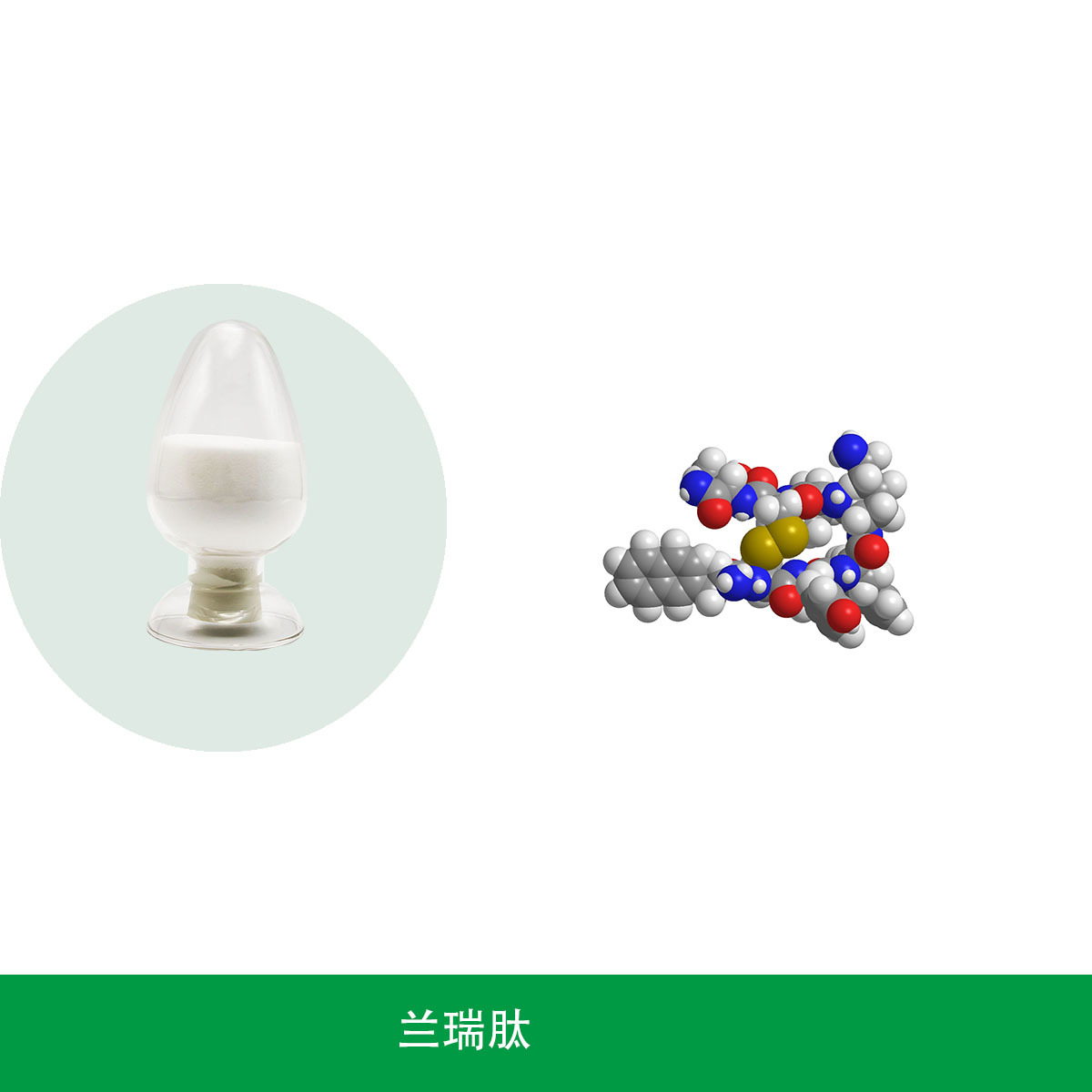 醋酸兰瑞肽
