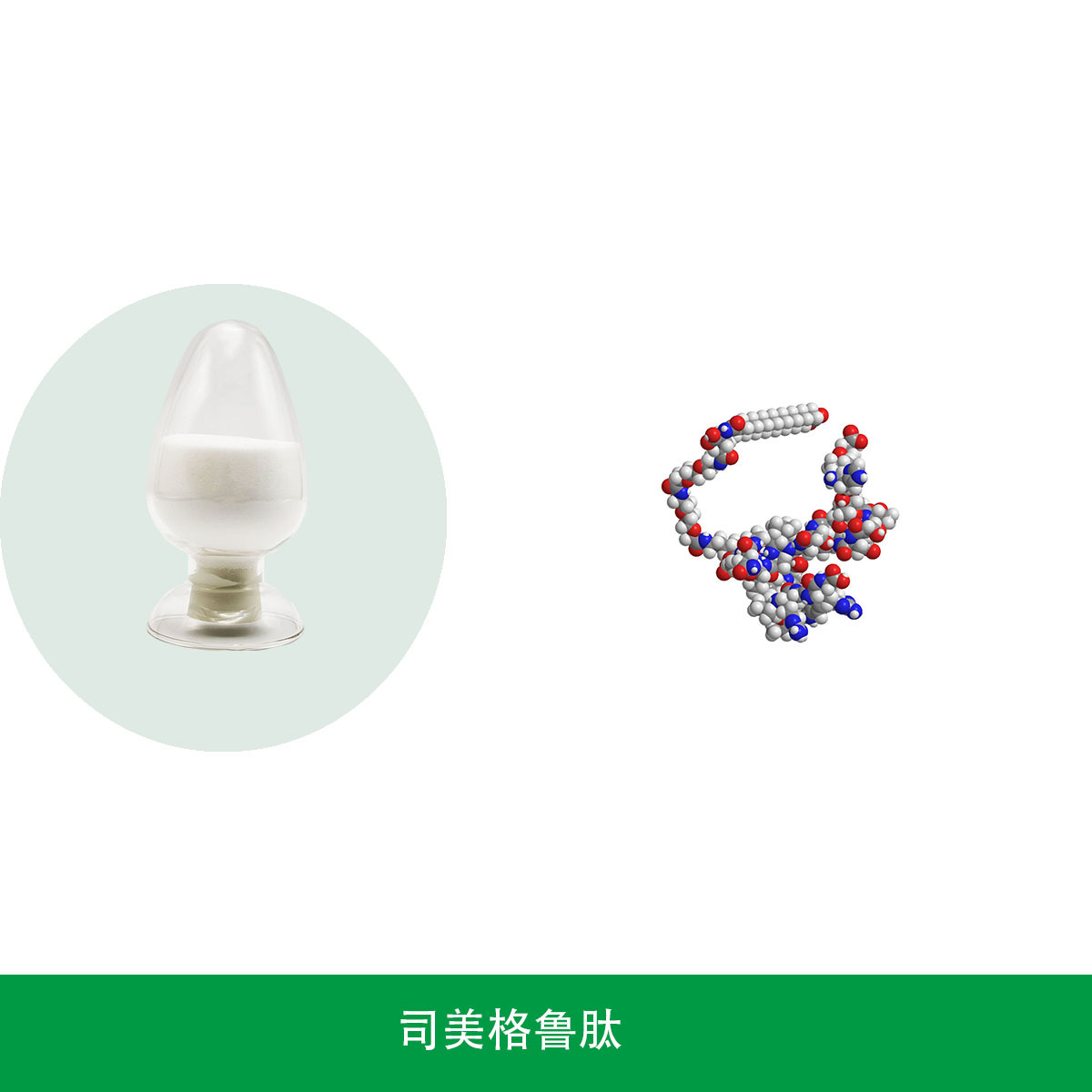 司美格鲁肽