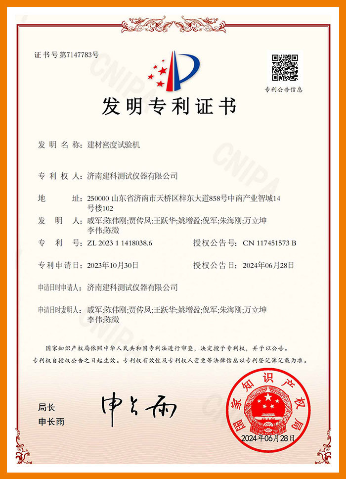 Jinan Jianke Testing Instrument Co., Ltd.