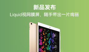 新品發(fā)布