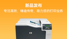 新品發(fā)布