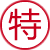 正品保障