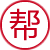 正品保障