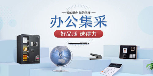 辦公家具