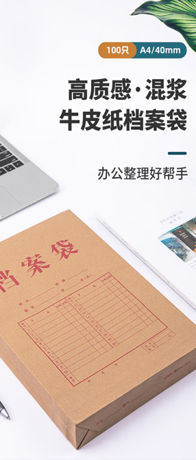 辦公耗材
