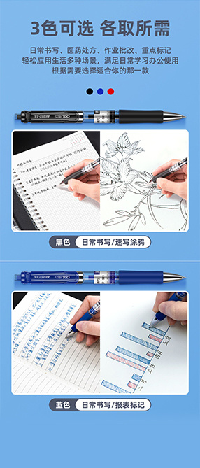 辦公文具