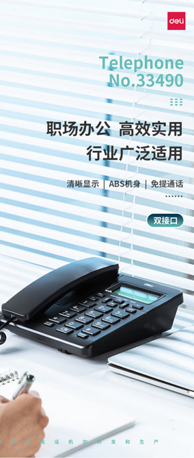 日用百貨