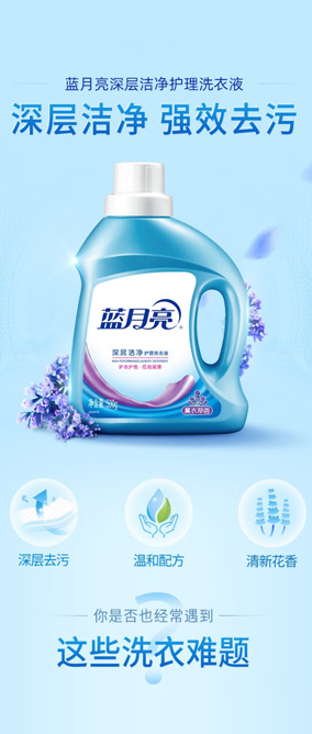 清潔洗滌用品