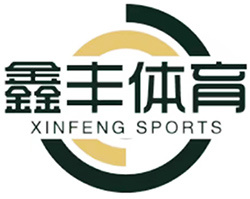 定州鑫豐體育用品有限公司