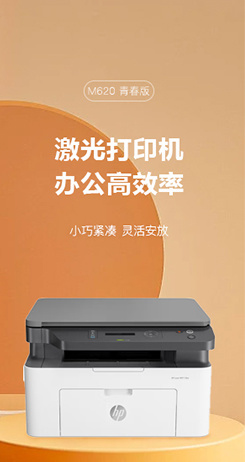 打印機