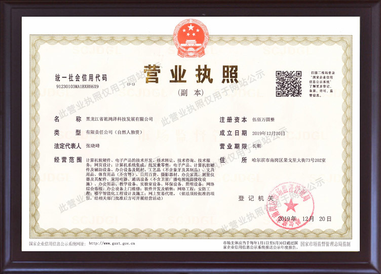 營(yíng)業(yè)執(zhí)照