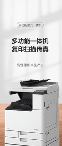 激光打印機(jī)