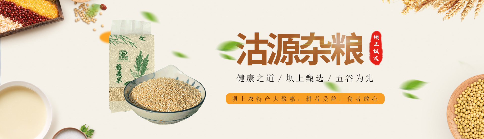 沽源縣北麥生態(tài)農(nóng)業(yè)有限公司