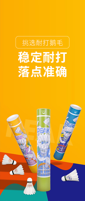 體育用品 體育用品